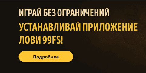 Eldorado Casino Mobiele App